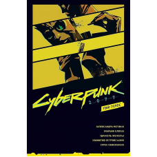Cyberpunk 2077. Твій Голос