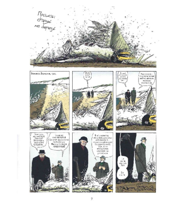 Із пекла. Книга 1. Колекційне видання