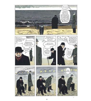 Із пекла. Книга 1. Колекційне видання