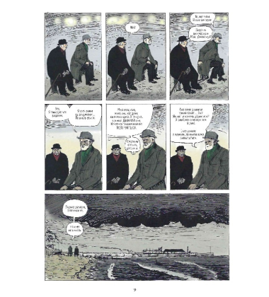 Із пекла. Книга 1. Колекційне видання