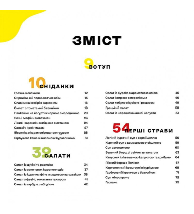 Дитячі страви. 70 простих рецептів