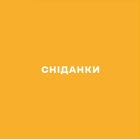 Дитячі страви. 70 простих рецептів