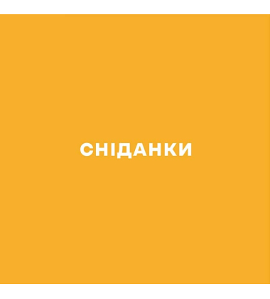 Дитячі страви. 70 простих рецептів