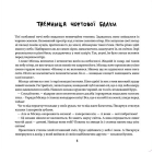 Украдений місяць