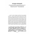 Прес, чорнило, три гармати. Пригоди славного мандрівного друкаря Івана Федоровича