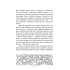 Прес, чорнило, три гармати. Пригоди славного мандрівного друкаря Івана Федоровича