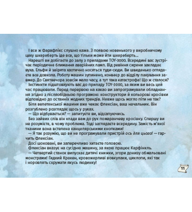 Знайди вихід. Різдвяний хаос