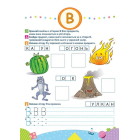 Школа Кролика Добрика. Вивчаємо літери. 4+
