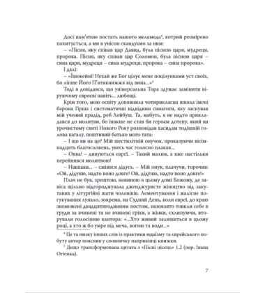 При шабатних свічках. Єврейський гумор