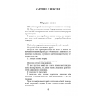 Поза межами болю