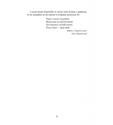 Поза межами болю