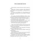 Поза межами болю