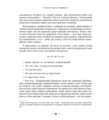 Покинуті. Книга 1