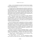 Покинуті. Книга 1