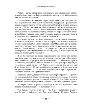 Покинуті. Книга 1