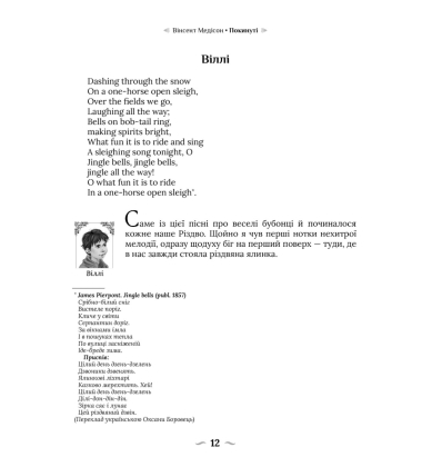 Покинуті. Книга 1