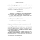Покинуті. Книга 2