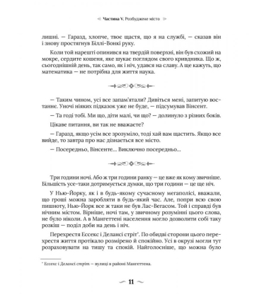 Покинуті. Книга 2