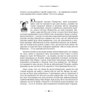 Покинуті. Книга 2