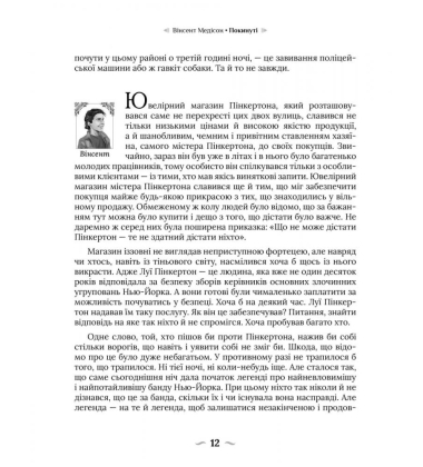 Покинуті. Книга 2