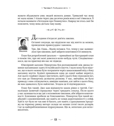 Покинуті. Книга 2