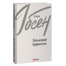 Ляльковий будиночок