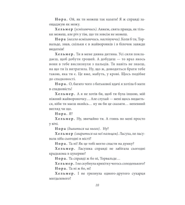 Ляльковий будиночок