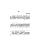 Він знає, коли ти помреш