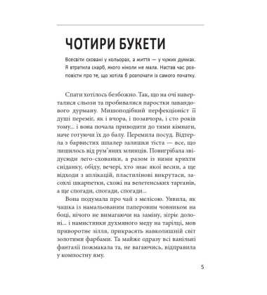 Вітаємо, у вас дівчинка!