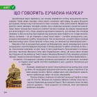 Міфи та фейки з історії України. 33 спростування