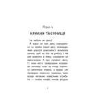 Друга справа Сашка Сірого. Родина для няні