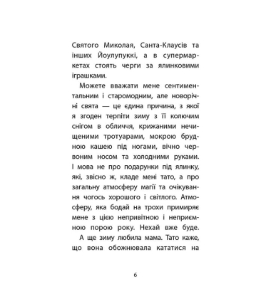 Друга справа Сашка Сірого. Родина для няні