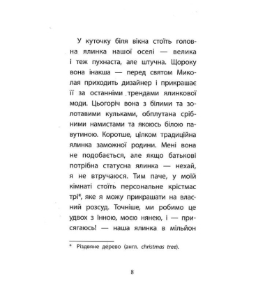 Друга справа Сашка Сірого. Родина для няні
