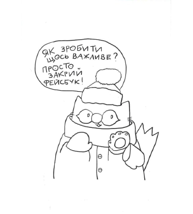 Блокнот кота Інжира