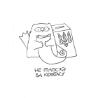 Блокнот кота Інжира