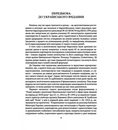 Церква і гомосексуалізм. Підстави незмінного засудження