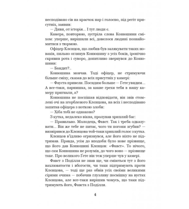 Фавст