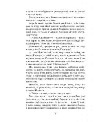 Фавст