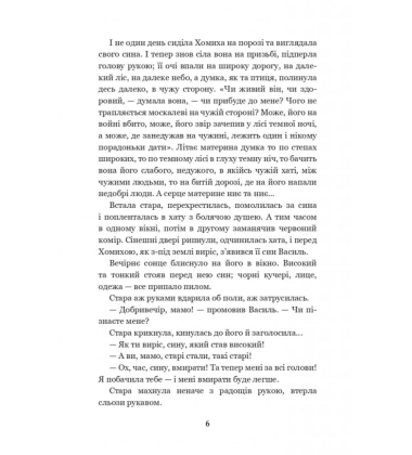Над чорним морем