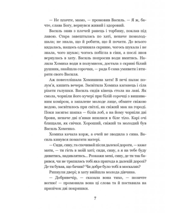 Над чорним морем