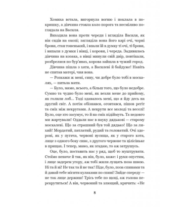 Над чорним морем