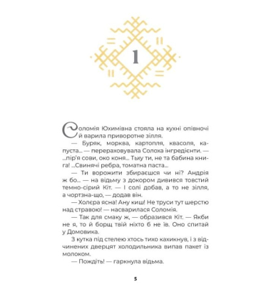 Місце сили