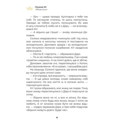 Місце сили