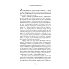 Хіба ж можна засипати МОРЕ?