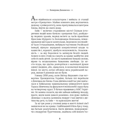 Хіба ж можна засипати МОРЕ?