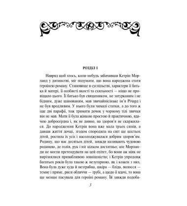 Нортенґерське абатство