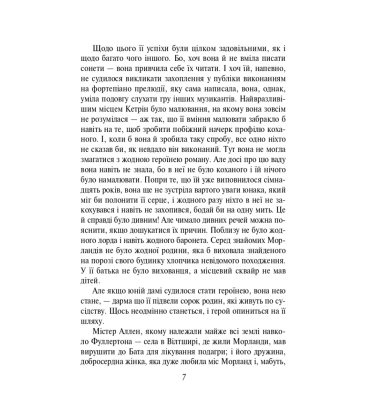 Нортенґерське абатство