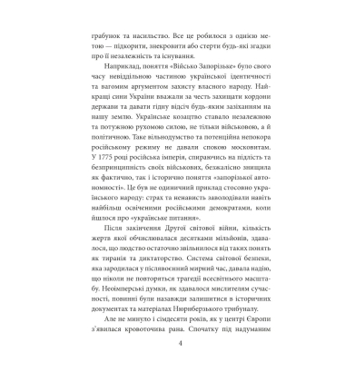Грані стійкості. Прикордонники в боях за Україну