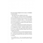 Хранитель вогню. Книга 2