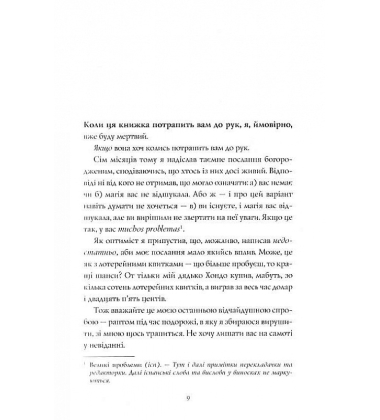 Хранитель вогню. Книга 2